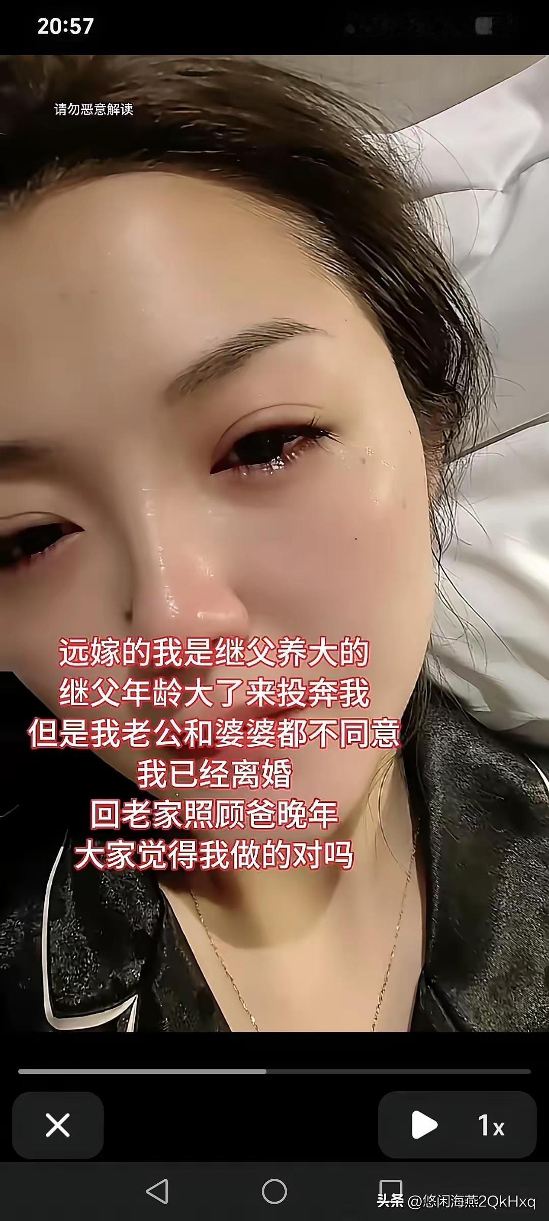 远嫁的我是继父养大的，继父年龄大了来投奔我，但是我老公和婆婆都不同意，我已经离婚