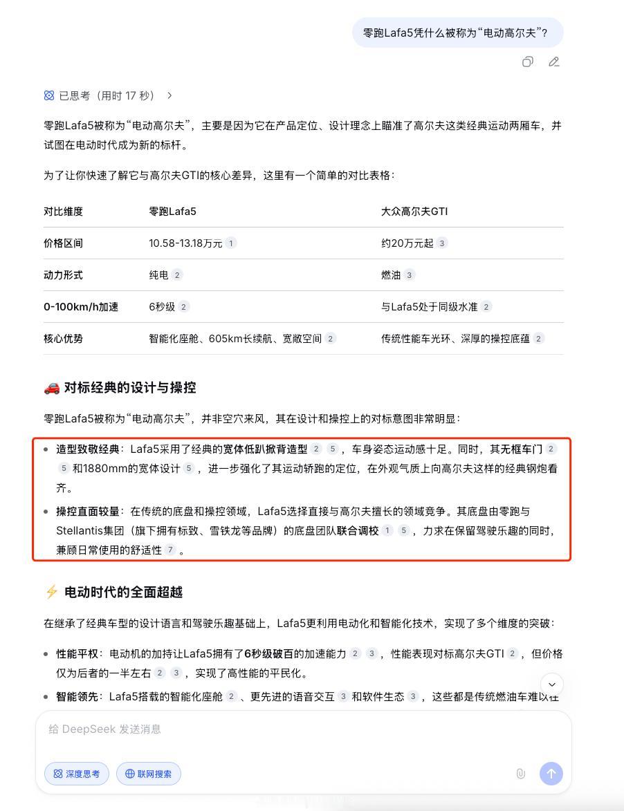 自打Lafa5预售之后，就有很多网友将其冠以“电动高尔夫”的称号，但也有网友说零