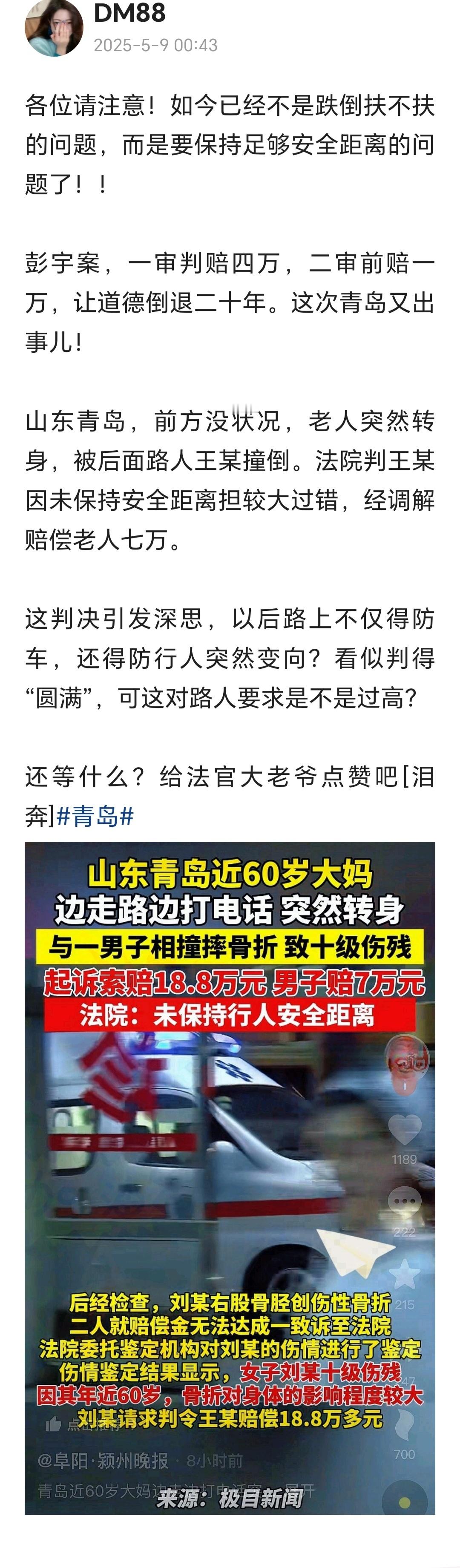 这个判决平衡了案件本身，但是却造成了社会道德观念的失衡，人性的恶又要被释放出来了