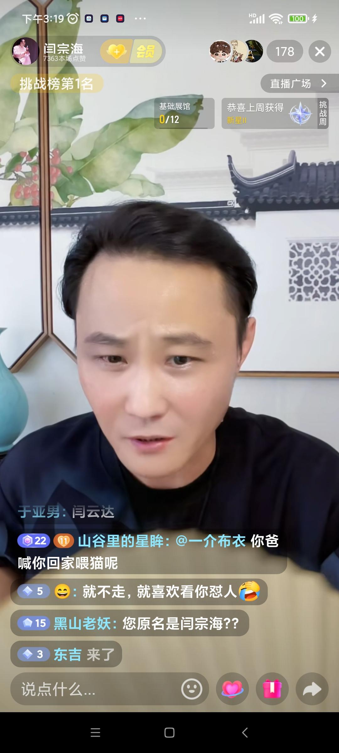 要说所谓的相声赛道什么最好看？怼人。有人在闫大直播间说：你这样只会把自己的路