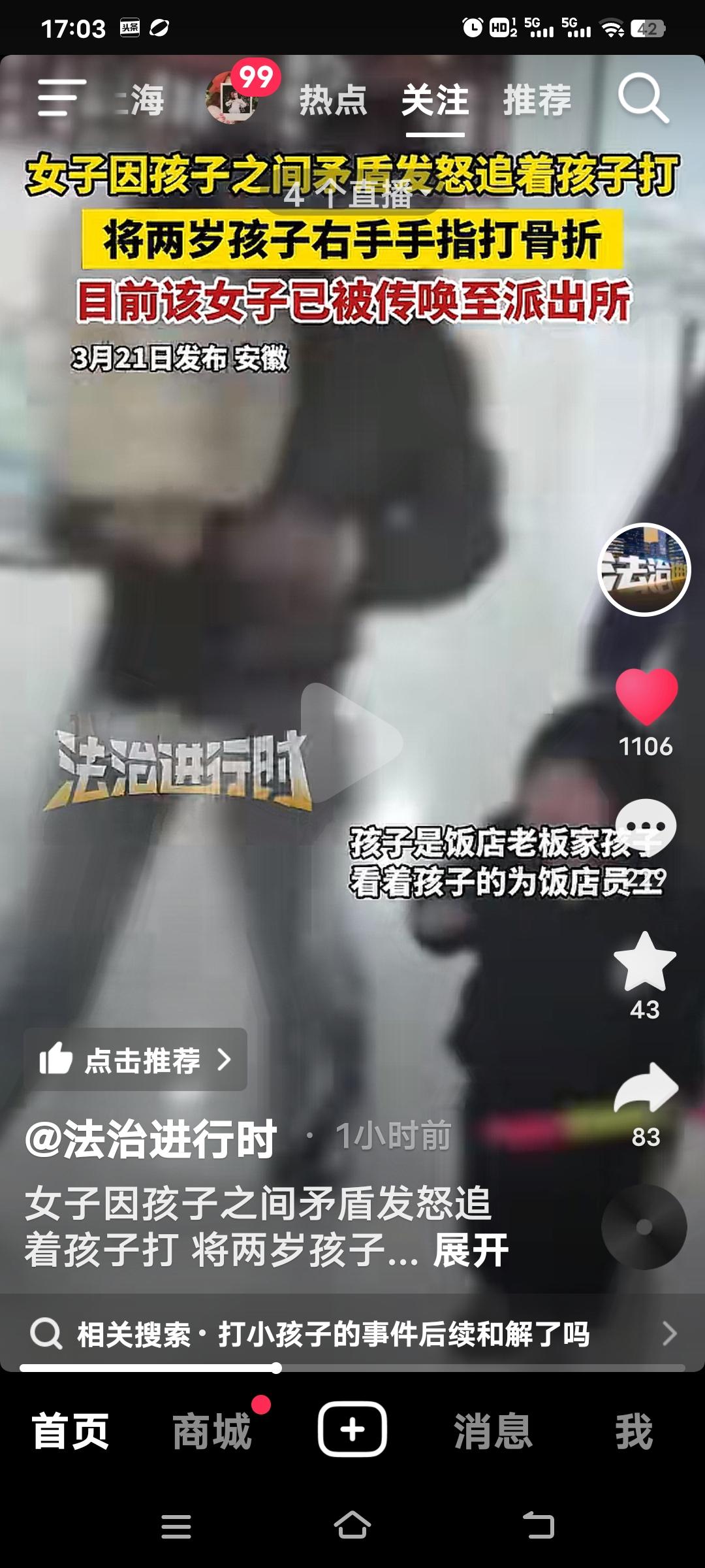 真是令人无语！安徽有一女子，只因两个小孩子之间闹了点矛盾，便追打别人家的孩子，导