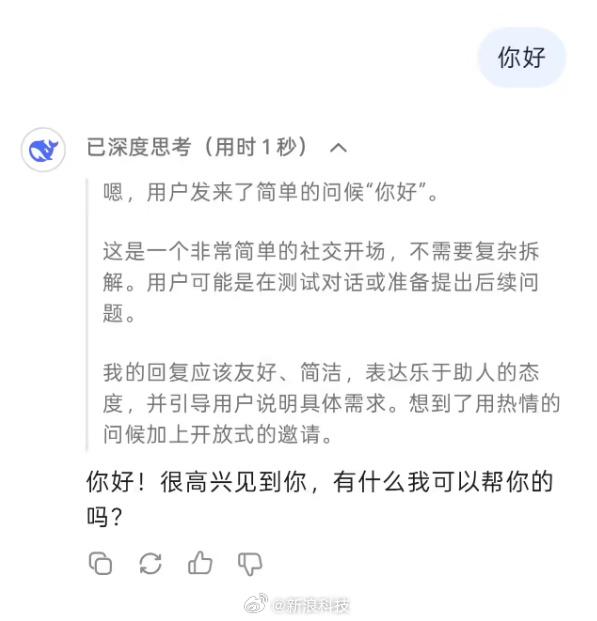 人工智能服务DeepSeek在昨夜发生大规模服务中断。其网页端与应用程序瘫痪约