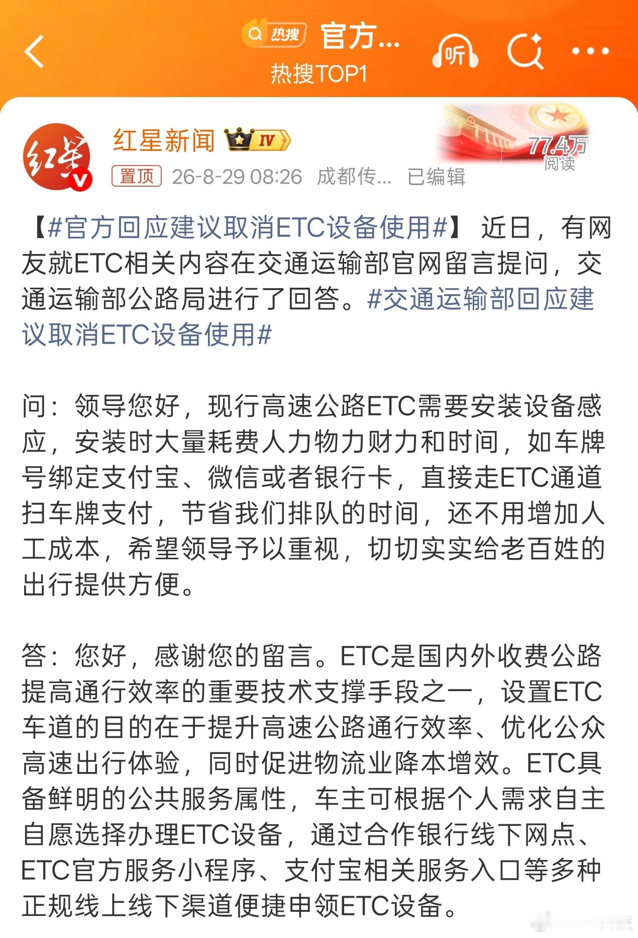 现在很多车都已经内置ETC了，比如比亚迪，花点小钱直接线上开通、绑定下支付方式，