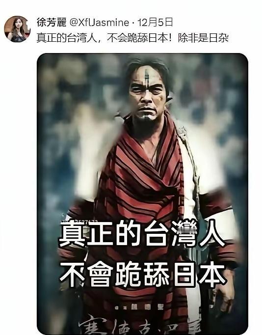 来自台湾省最振聋发聩的声音：“真正的台湾人不会跪舔日本，除非是日杂！”这名叫“