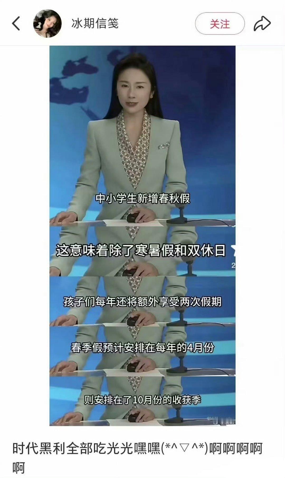 现在中小学生还有春秋假