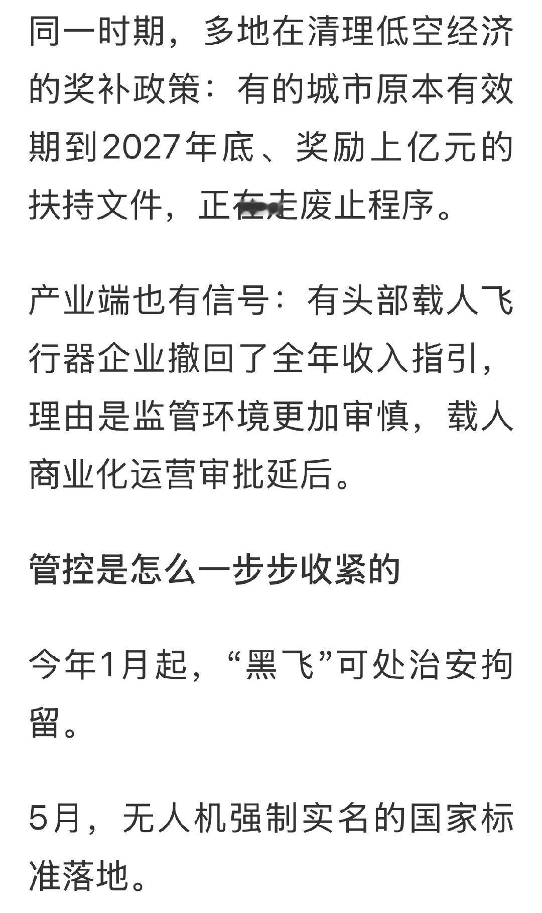 据报道半径三百公里，石家庄、张家口、承德、大同、秦皇岛、天津、唐山等地区也在范围之内。特别提醒，不可