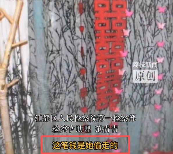 “现实版家贼难防？”江苏扬州，男子发现自己放在婚房的几万元现金丢了，和未婚妻一起