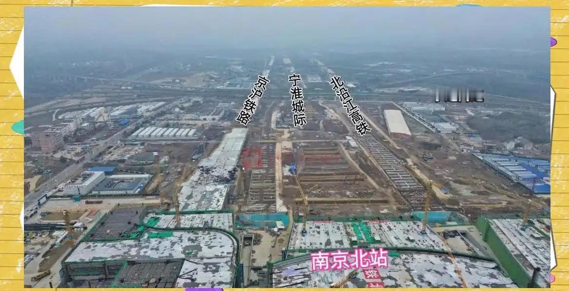 南京北站规模超过南京南站，跨江发展，南京铁路的雄心！1.南京北站预计于202