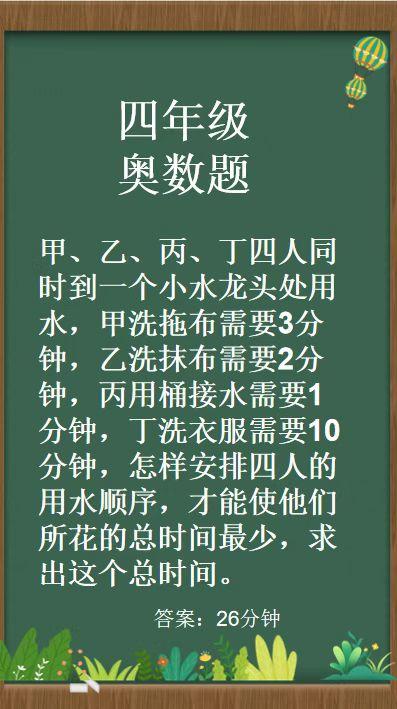 小学数学