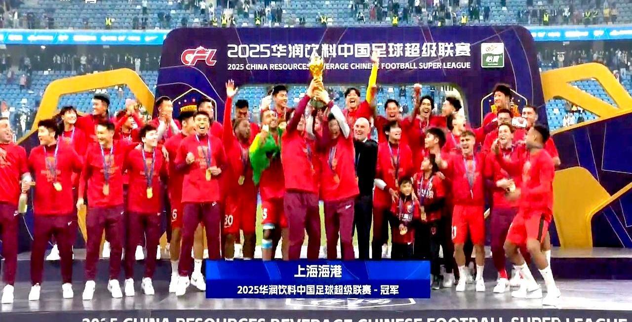 上海海港卫冕夺冠，⭐⭐⭐⭐四星上港的球迷是幸福的。球迷幸福归幸福，这冠军