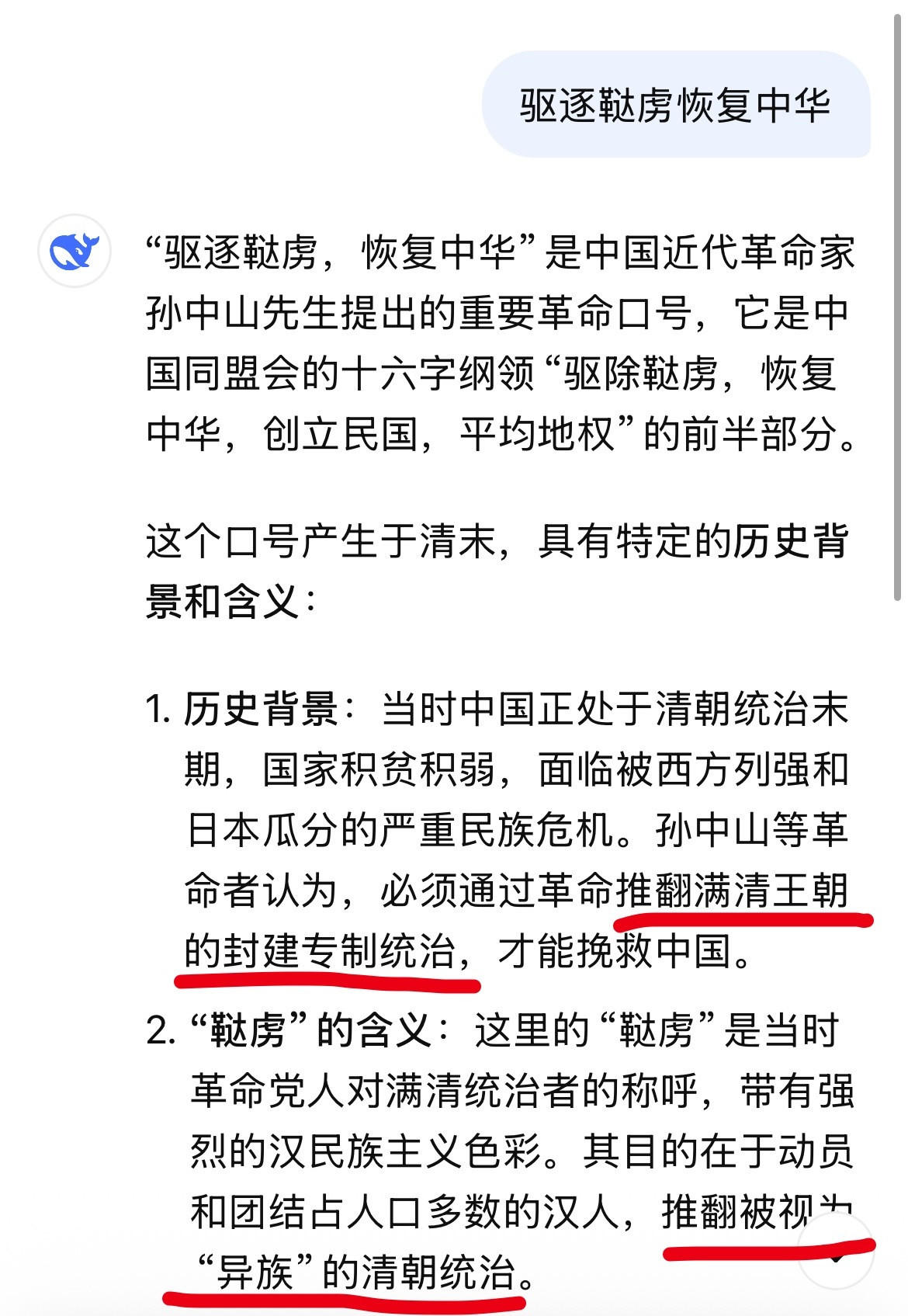 鞑虏不就是清朝满洲统治者吗？康熙帝怎么驱逐鞑虏？[笑着哭]澎湖海战​​