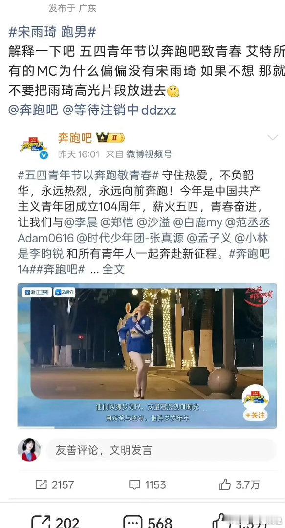 雨琦丝也开撕跑男了，真的是资源待遇不公吗？
