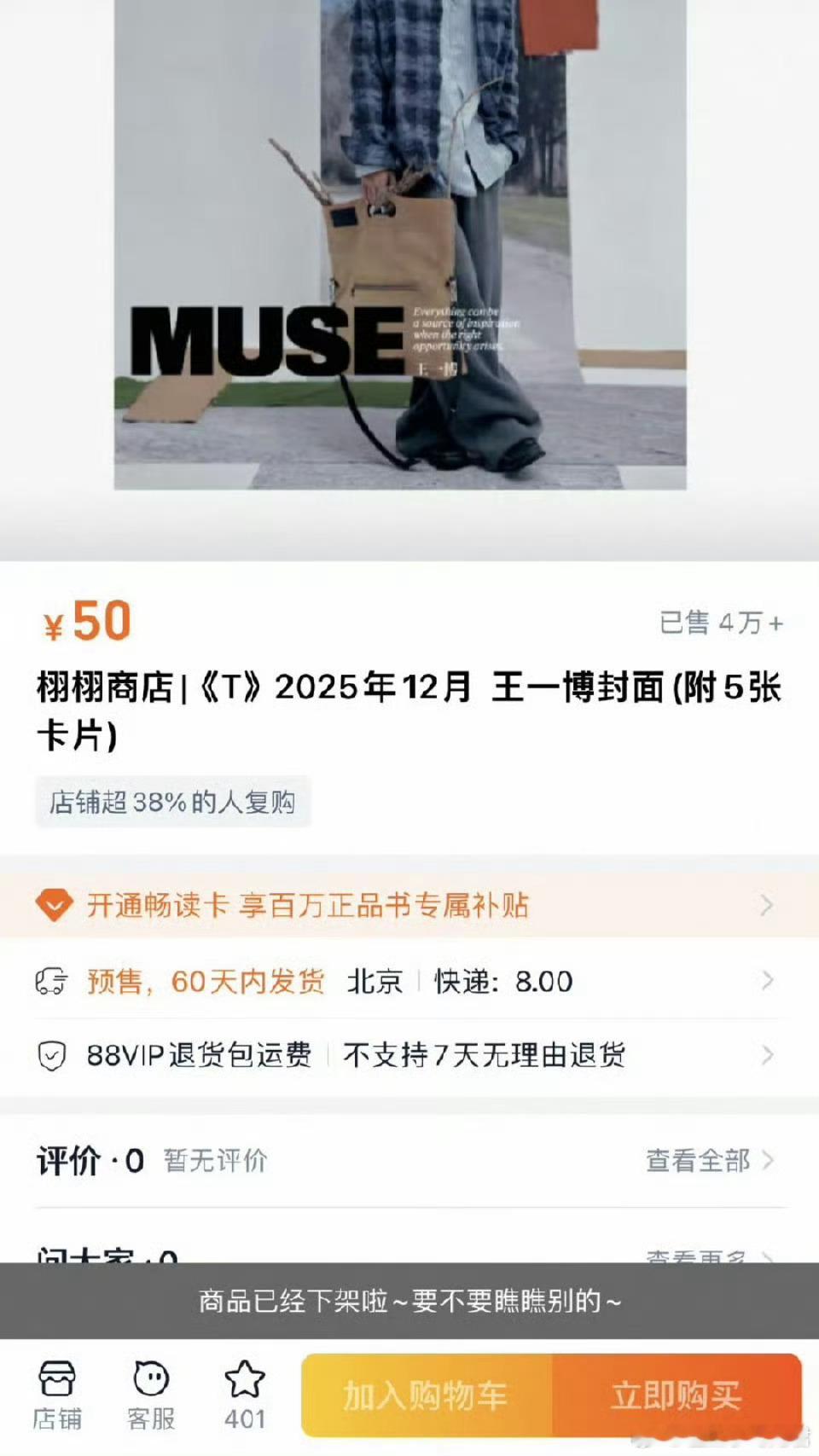 王一博杂志秒罄王一博登封《TMagazine》2025年闭年刊的5万册限量杂志