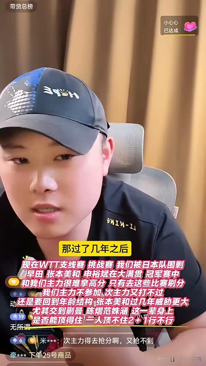 致远老师评女队价一针见血，现在国乒二线主力被日本队围剿了，蒯蔓，陈熠，范姝涵都