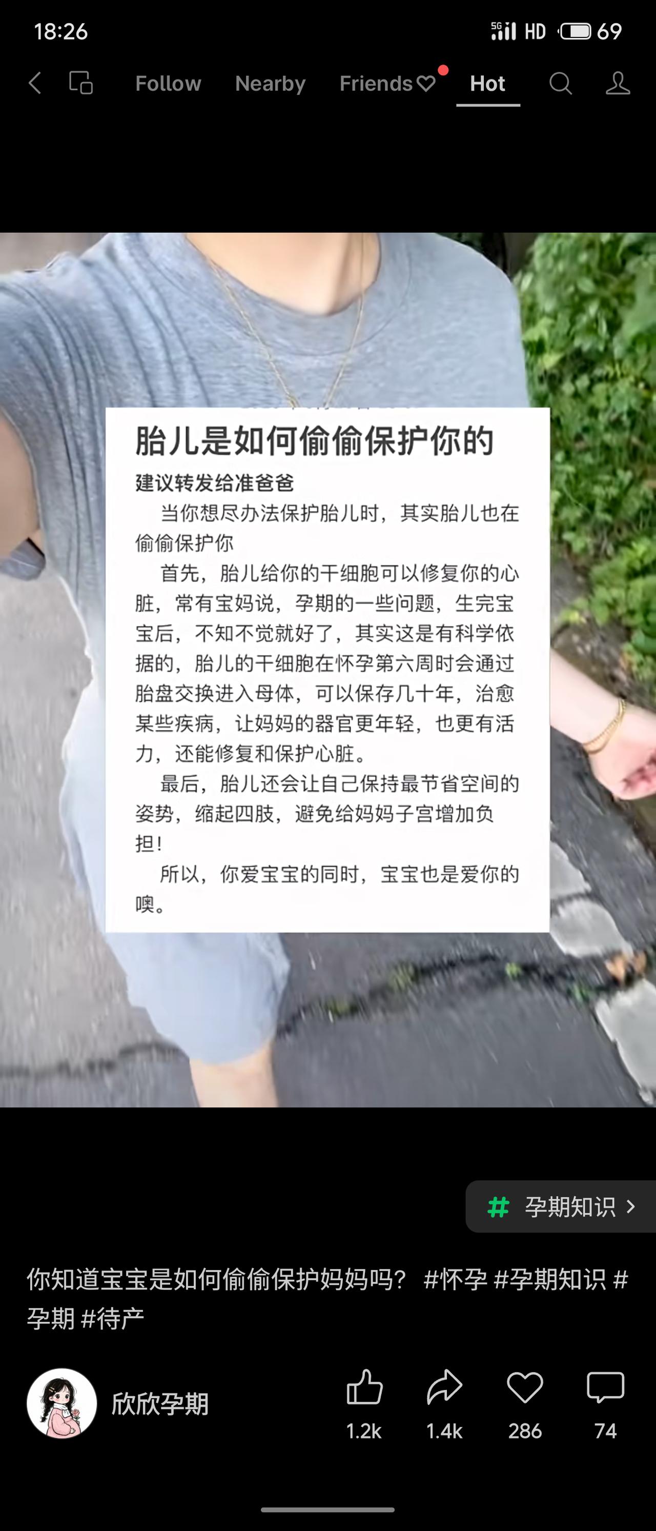 胎儿从孕期第6周起，通过胎盘向母体输送干细胞，这些细胞可存留数十年，修复心脏、焕