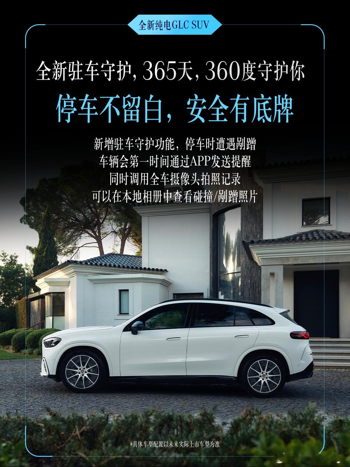 奔驰全新纯电GLC也要加车载虚拟助手形象了，叫小奔。之前的车型语音唤醒词都是