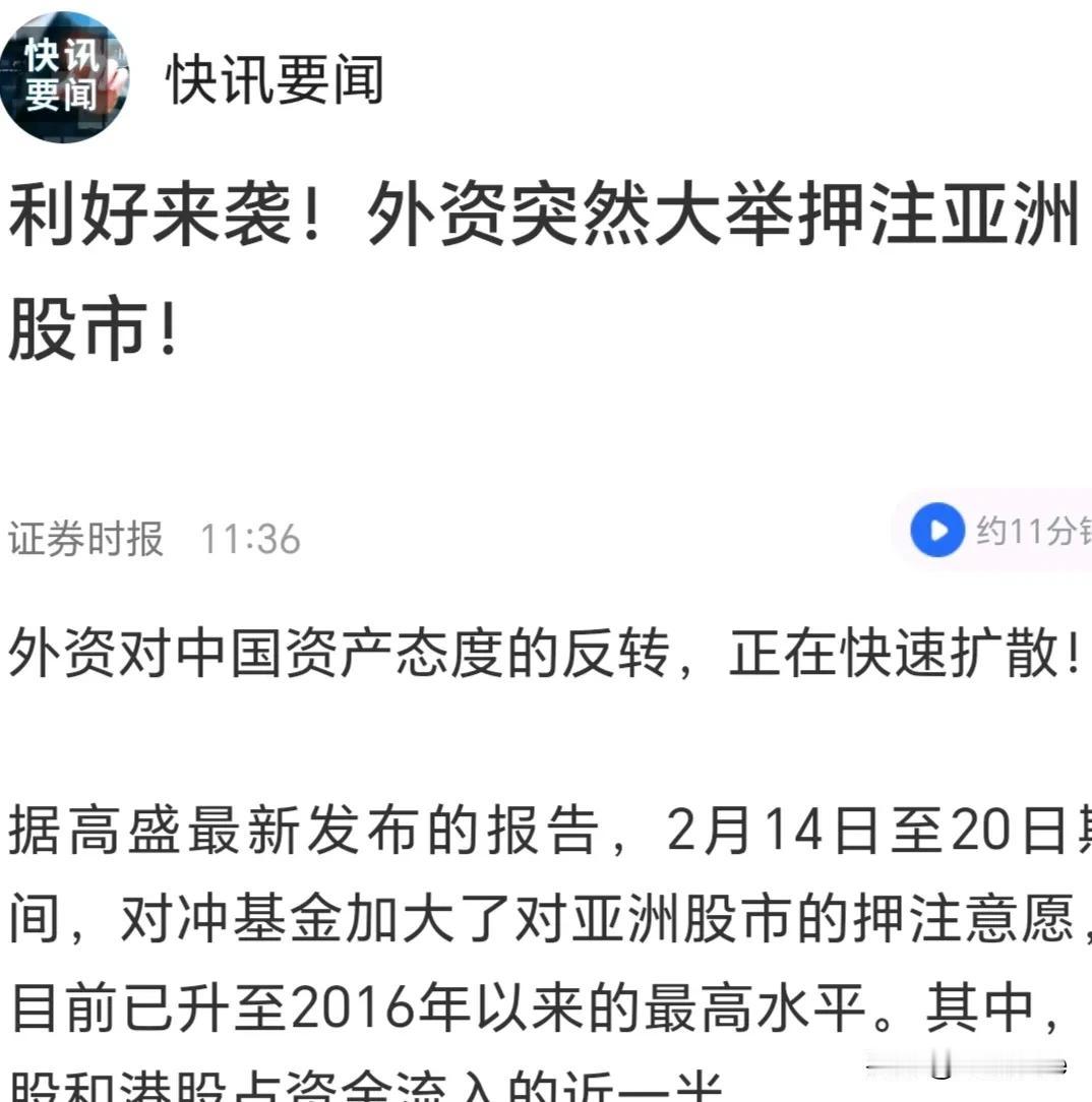 外资为什么突然喜欢上大A了！都说大A是一个渣男，外资为什么在2025年突然对大a