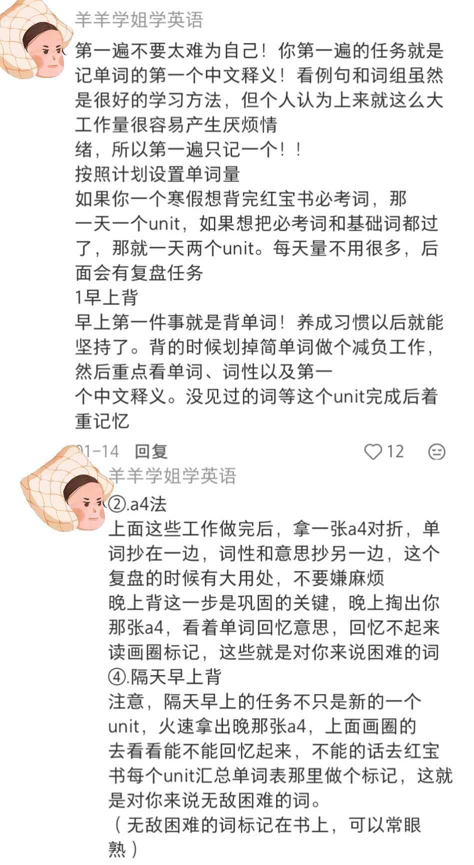 天呐！原来这才是真正的学英语瞬间开窍了