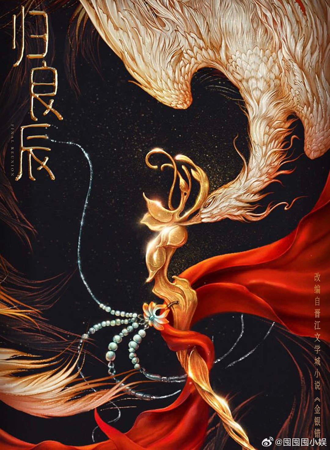 内娱海报终于不是复制粘贴了内娱电视剧海报终于不是复制粘贴风了，这才是内娱该有的美