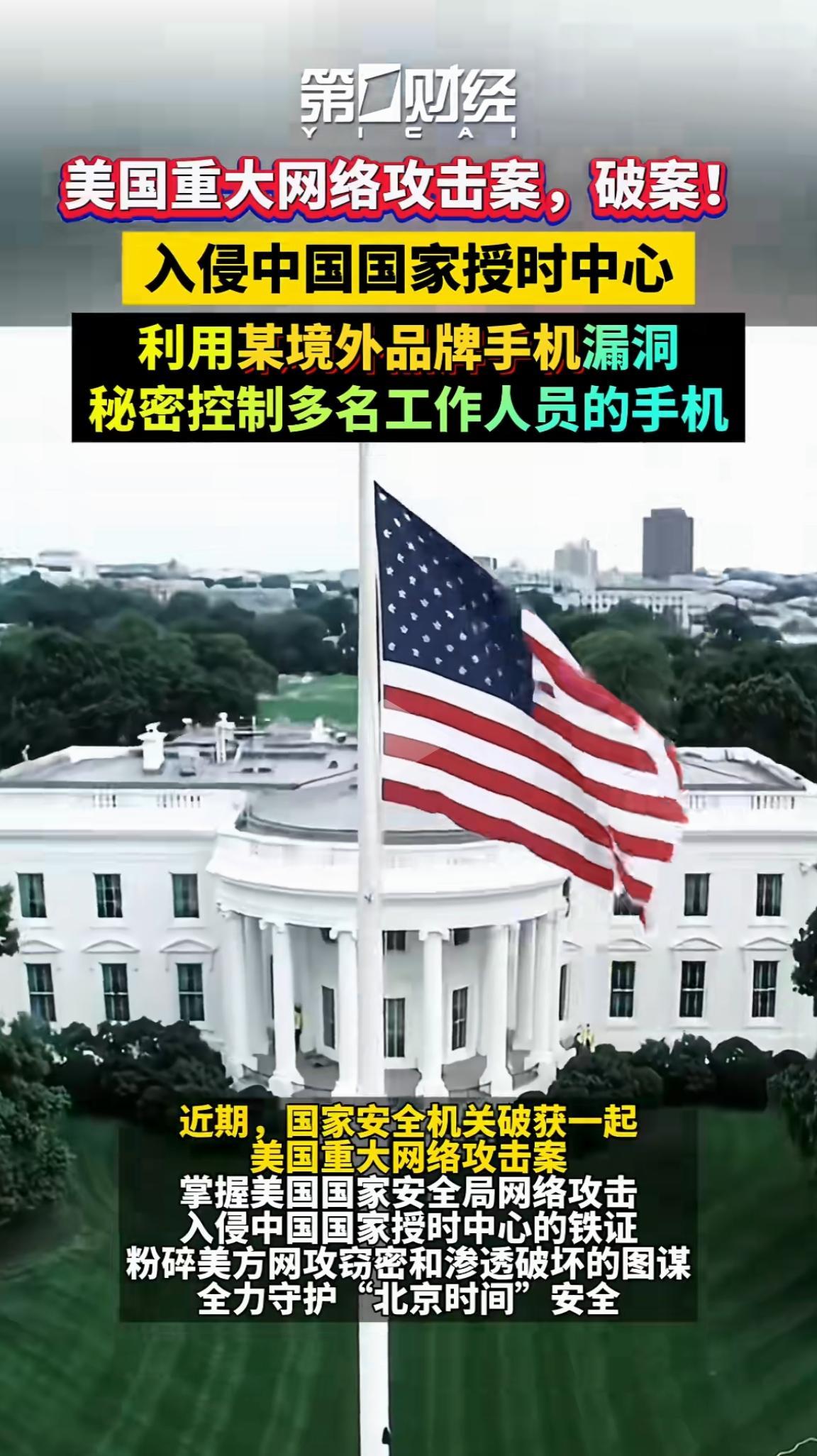怪不得如今一些部门禁止使用某个品牌的手机了，综合报道来看，原来每一个决定的背