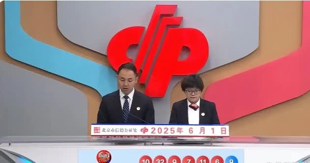 一等奖6+1，昨天的多张彩票中了5+1，福利彩票双色球25061期开奖结果，偶然