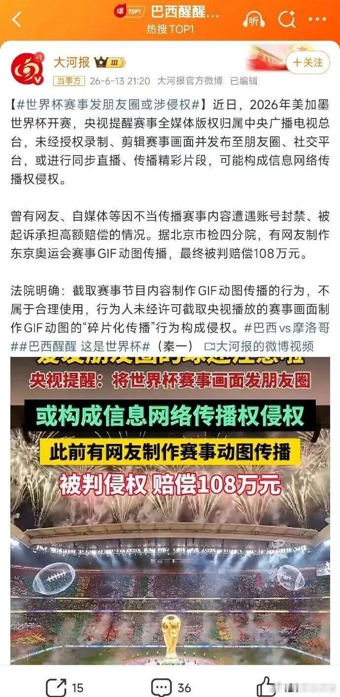 发朋友圈截图侵权