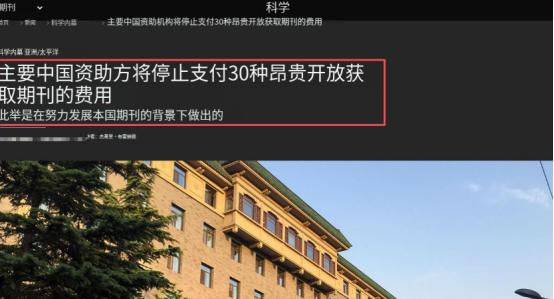 停止一切拨款！中科院正式向全世界宣布终止，西方学界已哀嚎一片 先把这事说透，