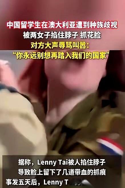 墨尔本街头，据网传消息，三个中国男留学生站成一排，硬是被两个澳洲本地白人女人挠出