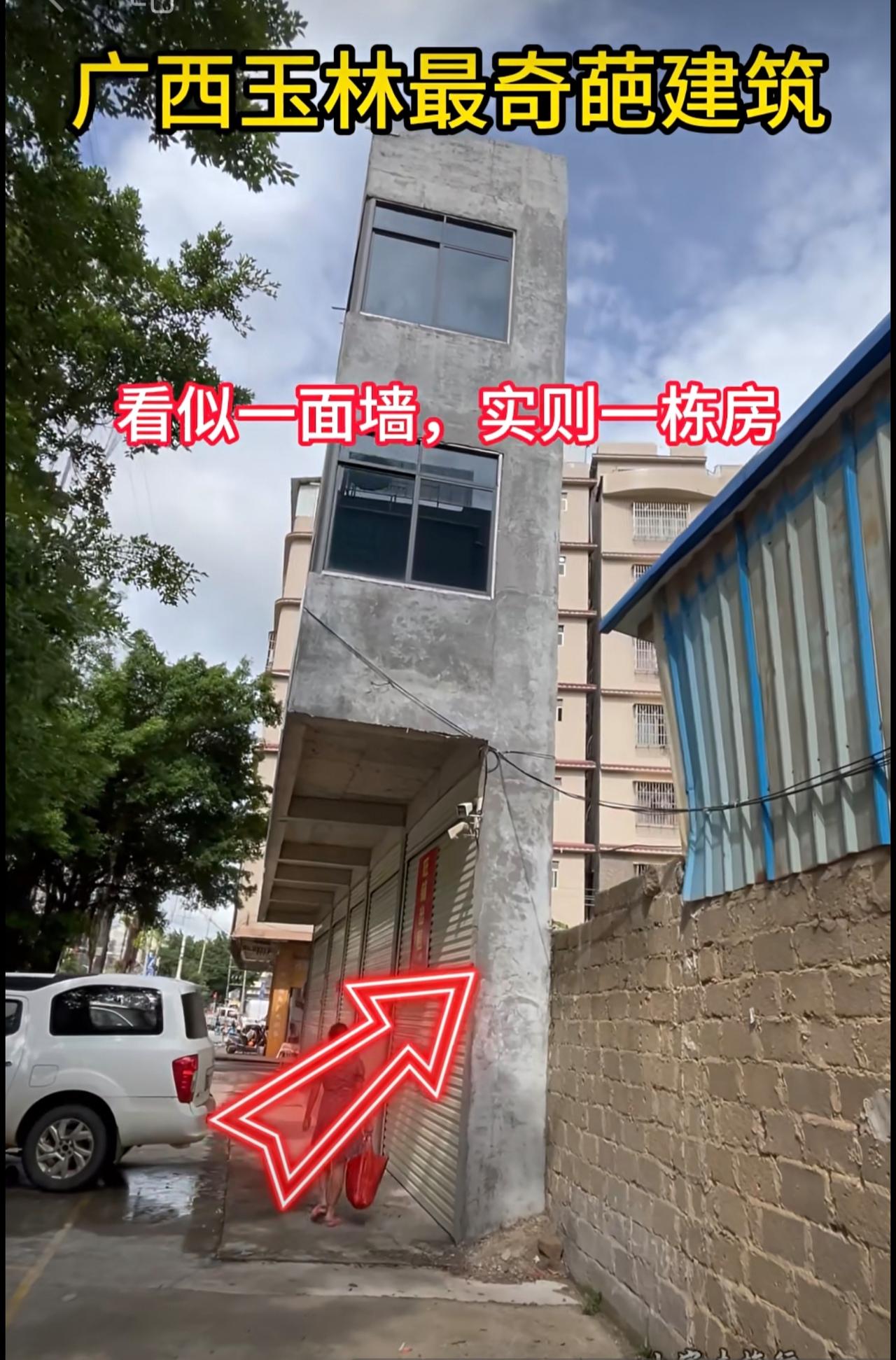 这就是广西玉林最奇葩的建筑[捂脸哭][睡觉]