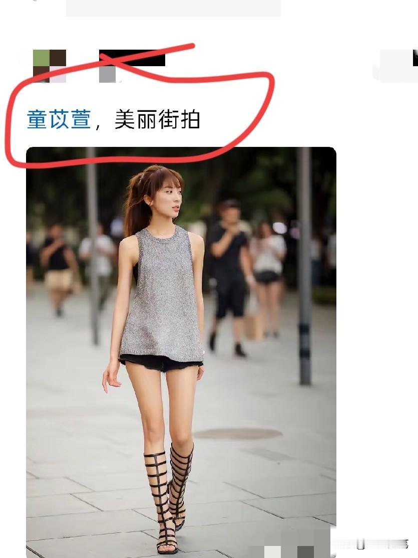 这身段长相碾压一众普通人，可惜没看过她的作品。