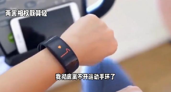 第一批戴运动手环的受害者出现了运动手环已经成为很多人的日常标配，测心率、记