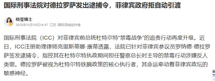 炸了！菲律宾政坛最乱的5月11日，国际刑事法院突然解封了尘封半年的秘密逮
