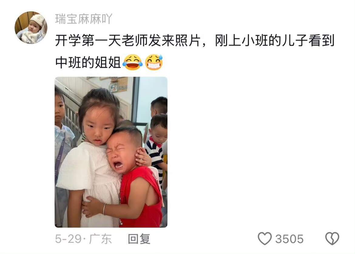 还是年轻好啊🫨