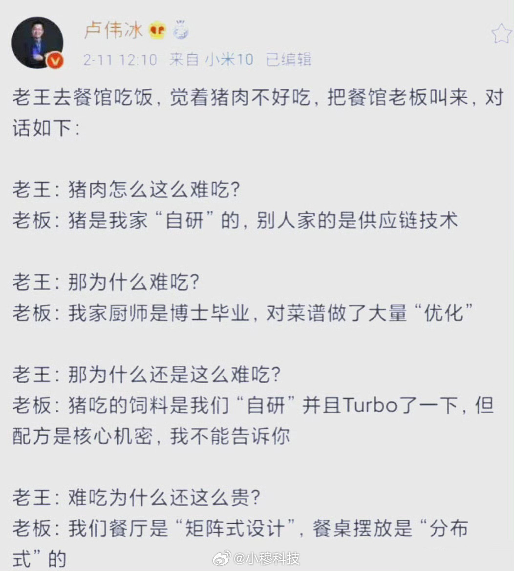 人民网评小米芯片即将问世小米今晚官宣了第二款自研SOC后，网友拿出来了这两张图，