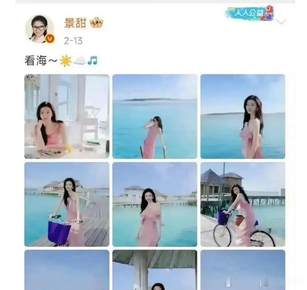 有件事挺奇怪的。当年真没在意。现在把景甜那组马尔代夫旧照翻出来，一帧一帧放大才觉得哪里不太对劲。那组