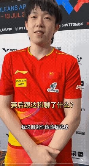 楚钦说“鹰眼对自己帮助挺大的！”楚钦回应赛后跟达科说了什么，回应了对鹰眼的看法