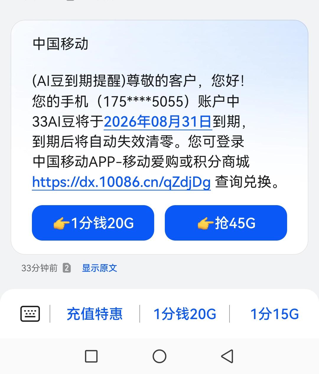 移动又出新招，诈骗席卷全国，营业额节节败退，央企也走上了诈骗之路，以后打电话的人