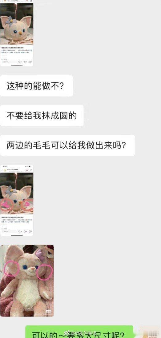 顾客说：蛋糕翻车了...