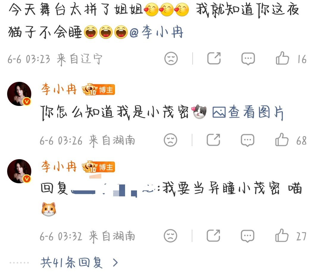 你们懂这个李冉到底有多萌嘛