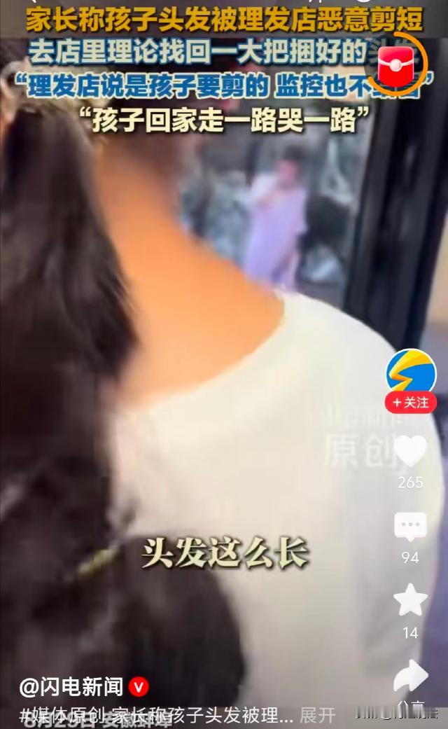 偷头发，以后还敢去店里理发吗？安徽蚌埠，母女俩一起去理发店，女儿头发长及腰线，