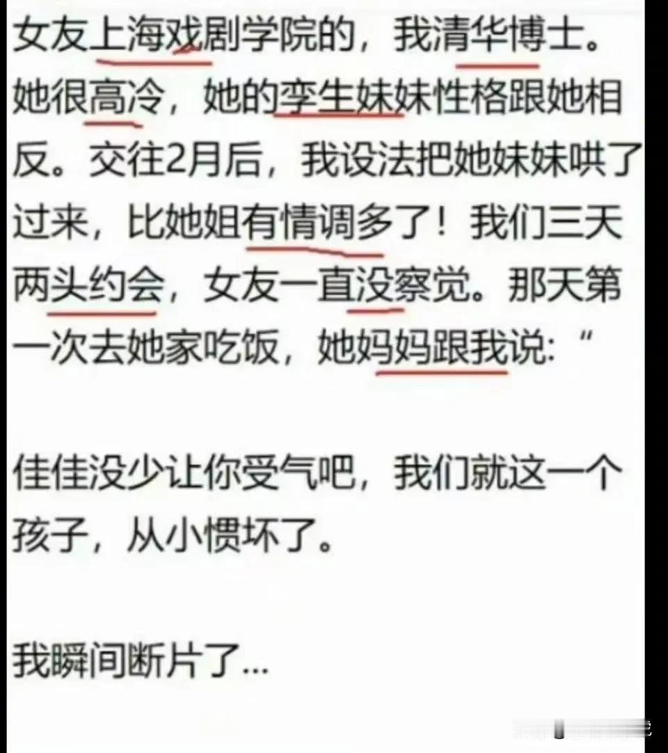 实话实说，我严重怀疑，这不是一个段子！[捂脸哭][捂脸哭][捂脸哭]
