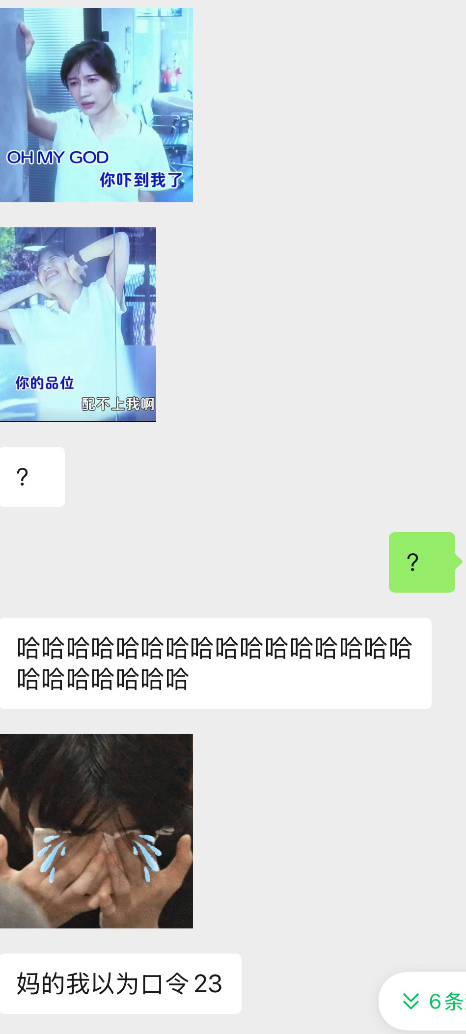 卧龙凤雏一起出现了笑的我眼泪都出来了
