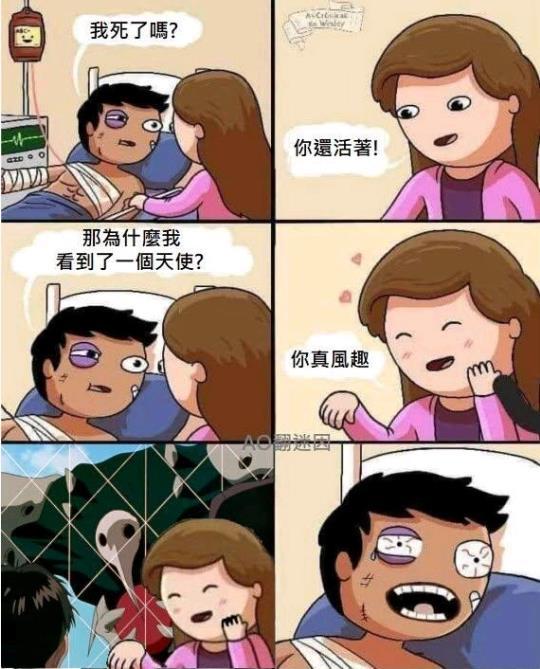 你这是哪个天使啊艹