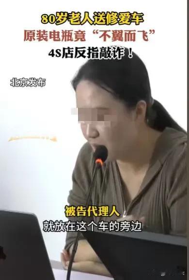 北京，大爷去维修车，维修员将车大卸八块，还把他的电池给换了，大爷很生气，觉得他们