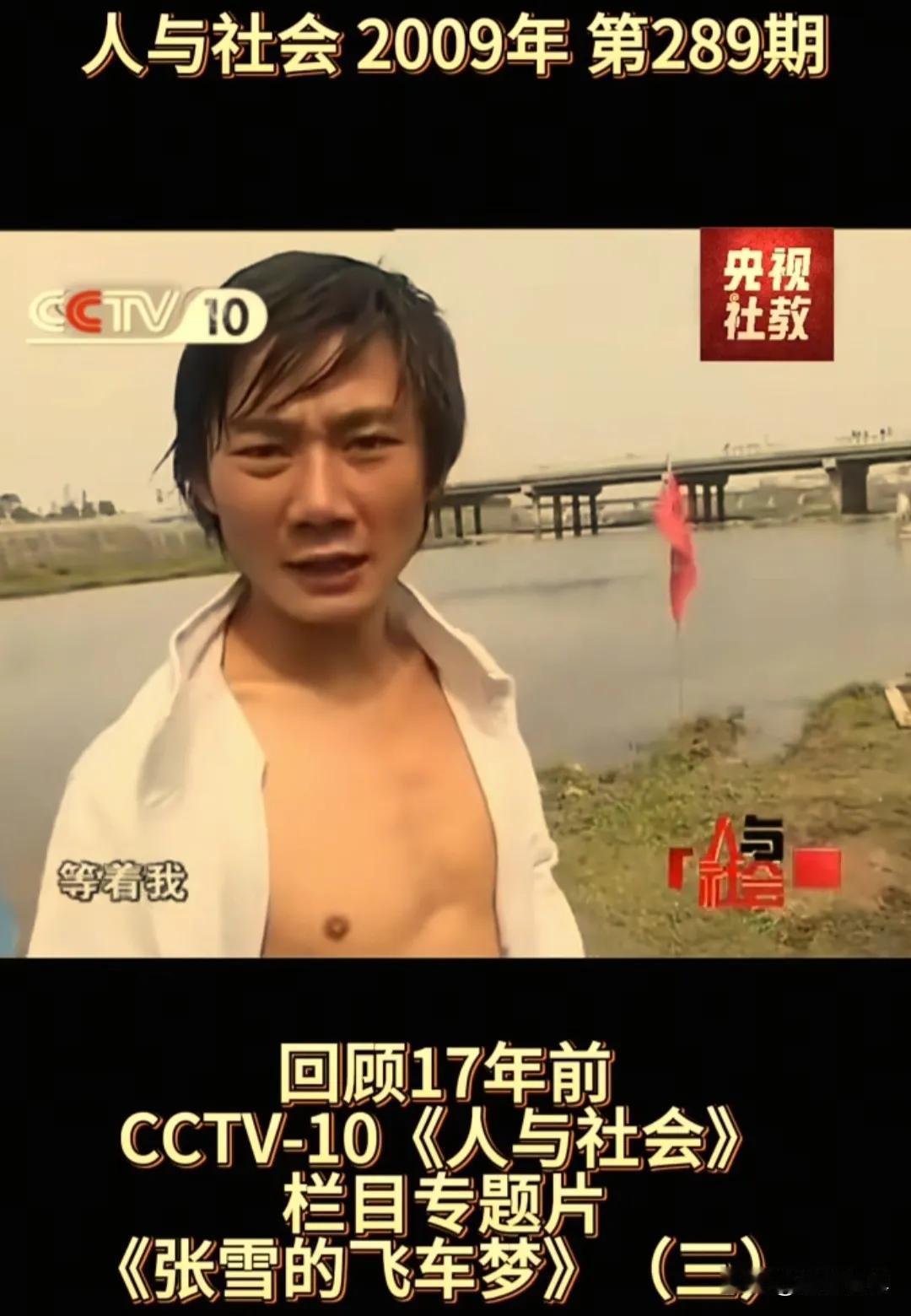 张雪要飞长江了。2026年六七月，重庆段。这话从他嘴里说出来时，镜头里的他