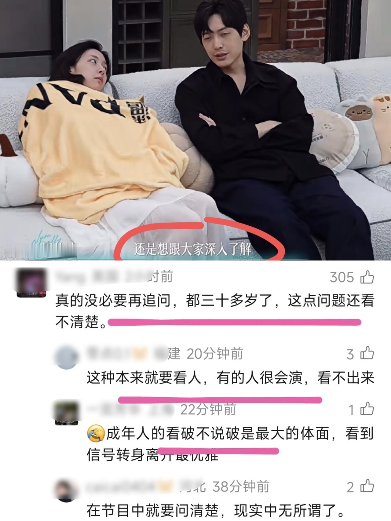 《《半熟5》霸总逼问柳柳：“是想跟我一个人深入了解还是所有人”周佑凌和徐绿杨二