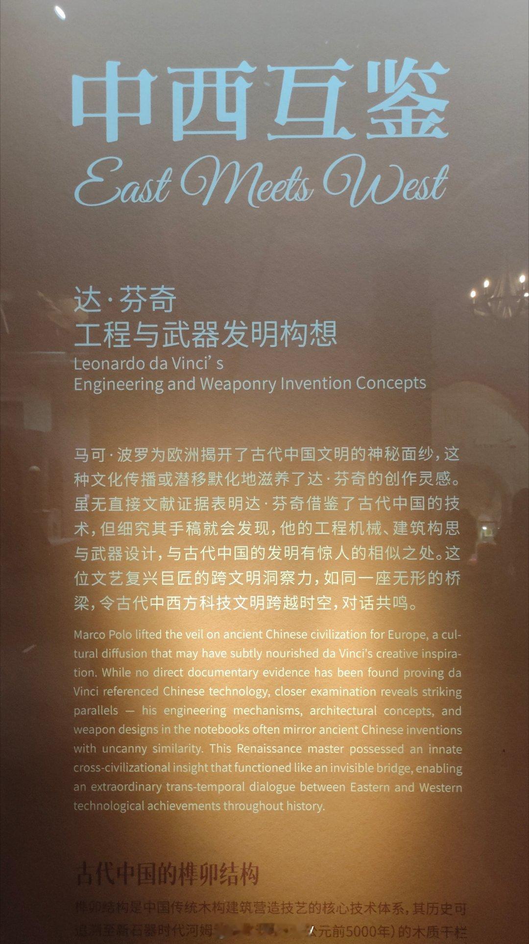 达芬奇和发明借鉴了中国宋代的《武经总要》？达芬奇是众所周知的西方艺术巨匠，他发明
