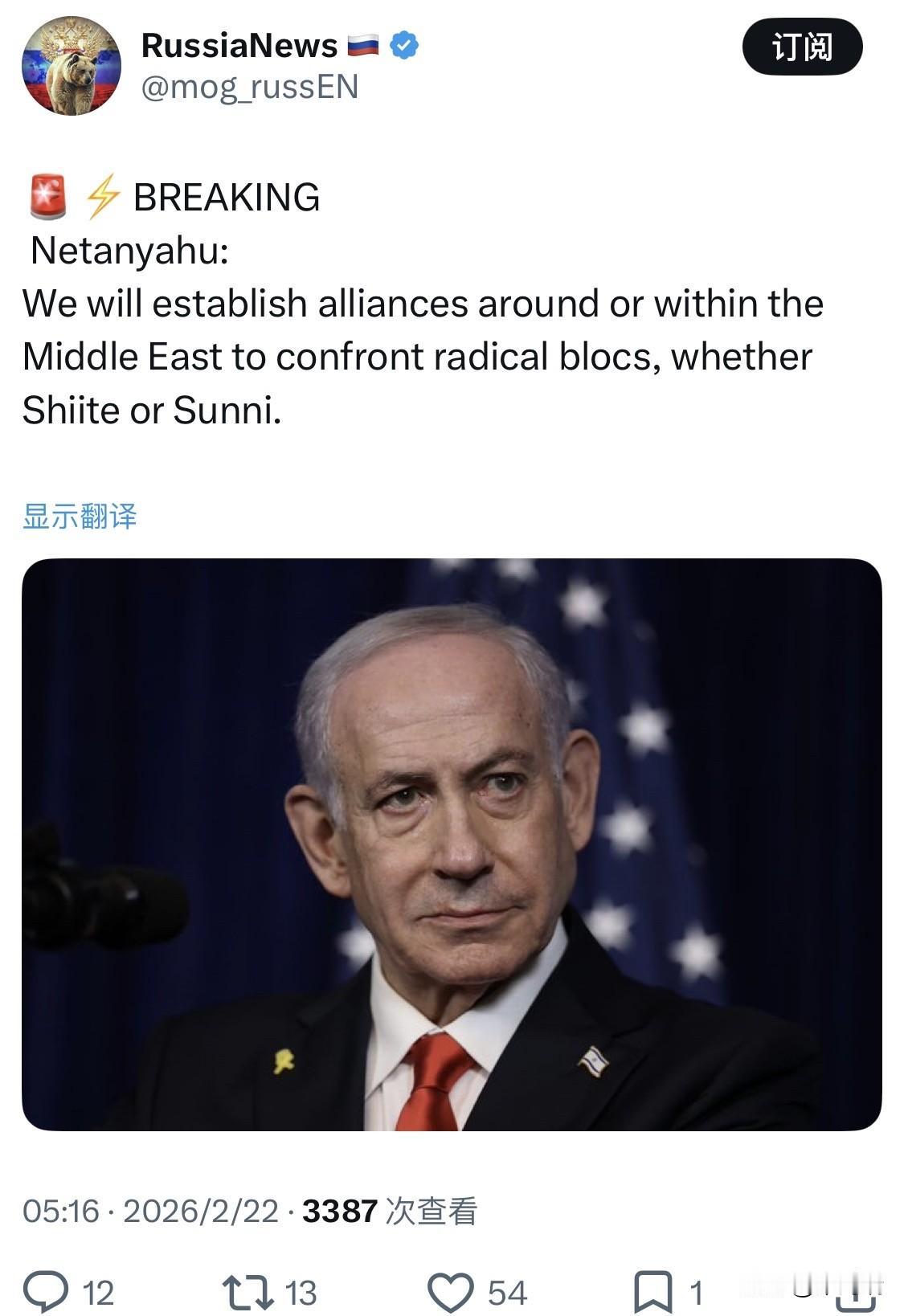 突发：2026年2月22日，以色列总理内塔尼亚胡在内阁会议上宣布，以色列正致力于