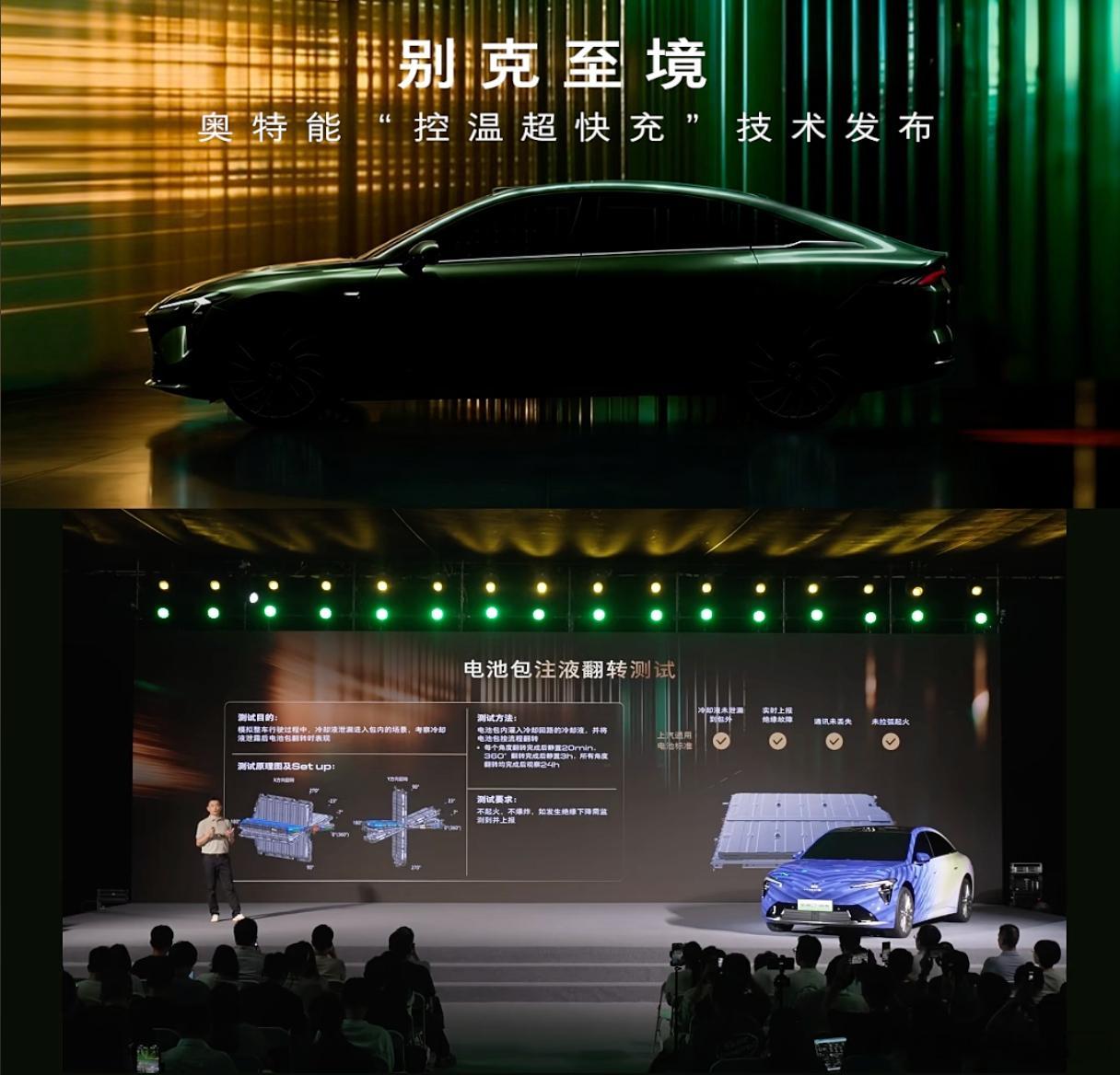 还有谁，会在电池包里面灌注冷却液，然后360°多角度翻转停留几个小时整个电池不能