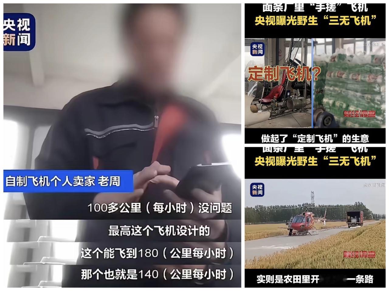 你以为山东面条厂造飞机是段子？这恰恰暴露了中国最可怕的工业实力！当